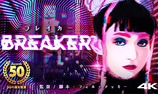 Breaker